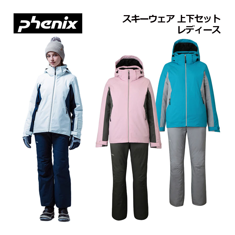 楽天市場】PHENIX（上下セット・つなぎ｜レディースウェア）：スキー用
