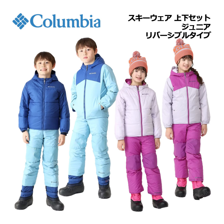 楽天市場】【2025秋冬 新色】コロンビア【Columbia】キッズ ダブル
