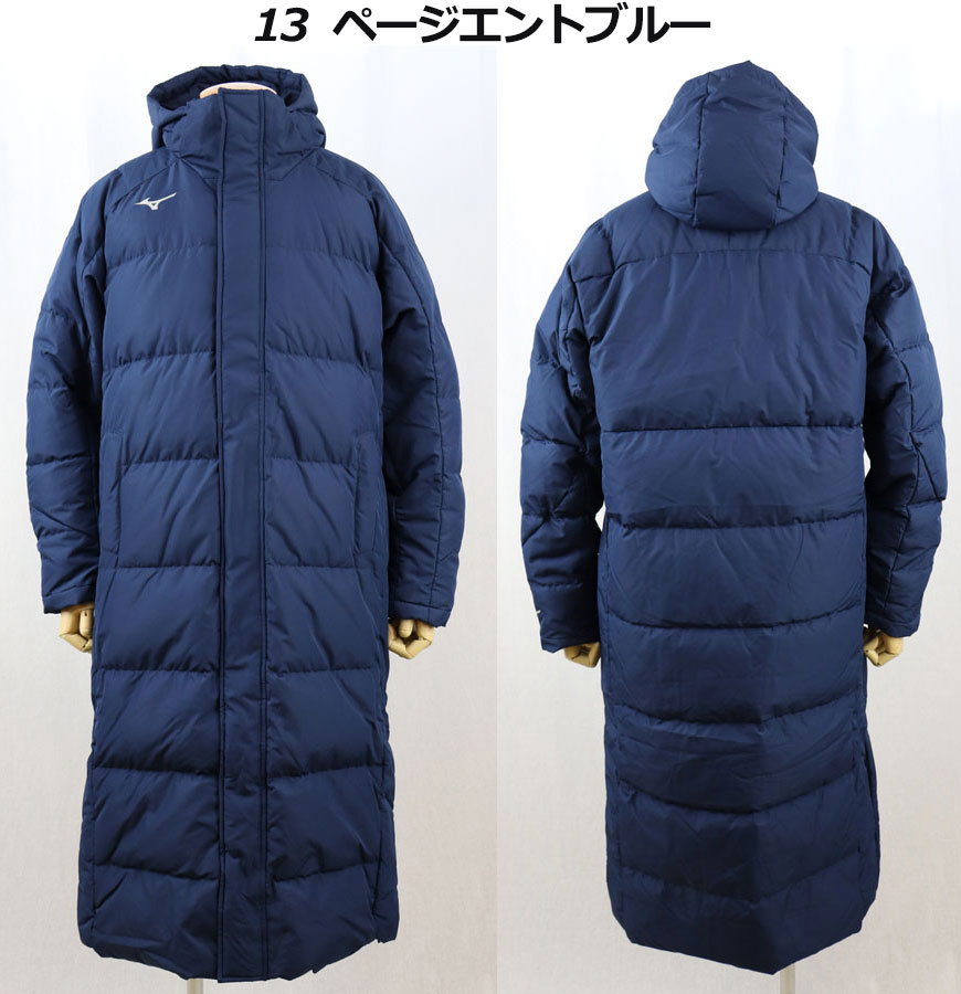 楽天市場】ミズノ【MIZUNO】ユニセックス ロング ダウンコート