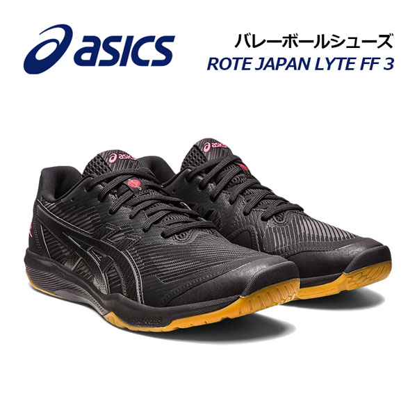 楽天市場】【2023 春夏】 アシックス 【ASICS】 バレーボールシューズ