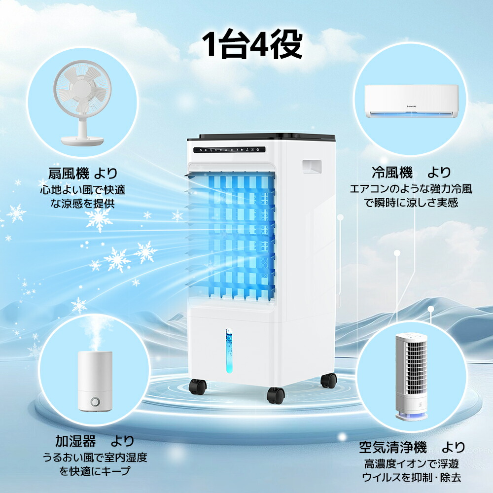 楽天市場】【☆クーポンで⇒11,280円！】 冷風機 1秒冷却 -21