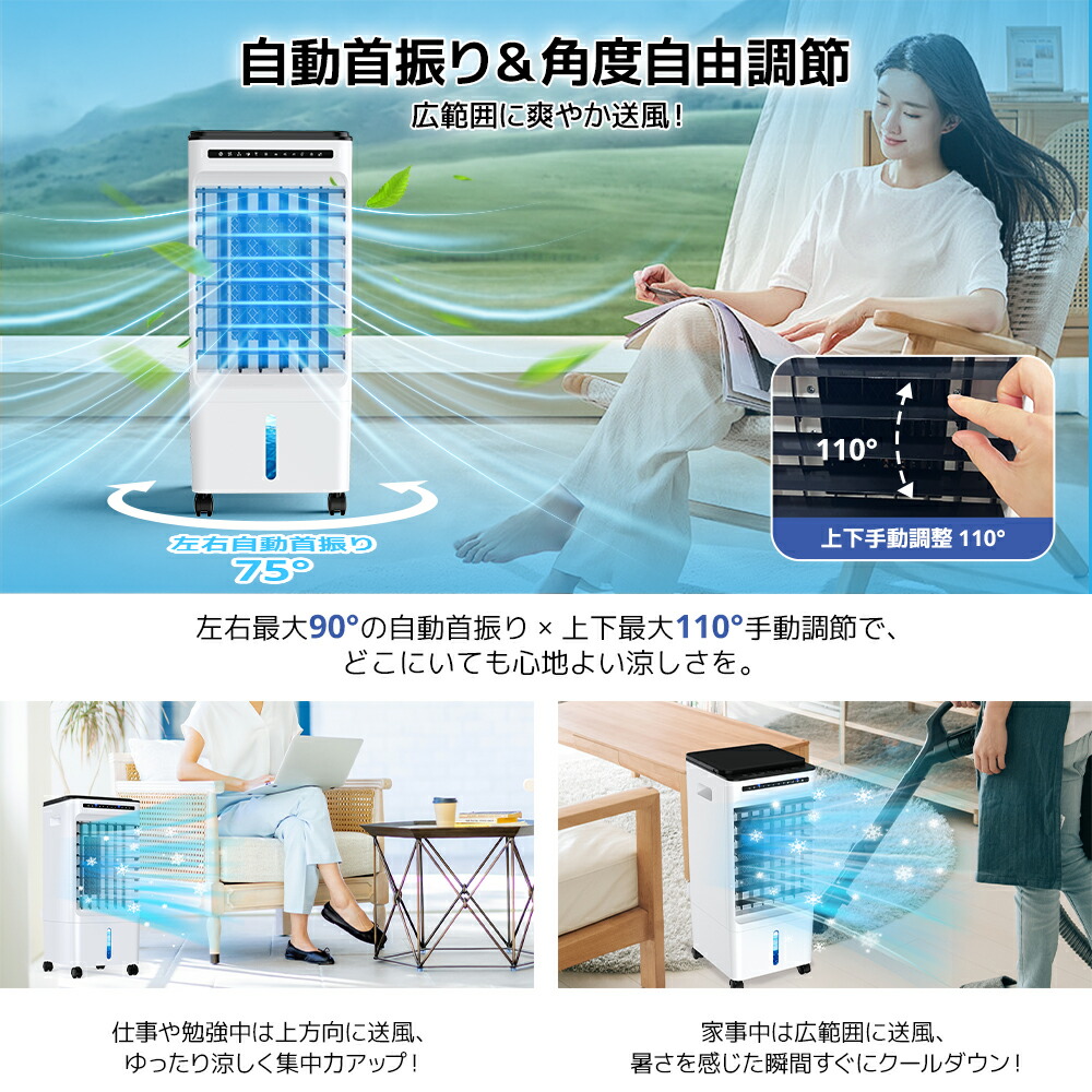 楽天市場】【☆クーポンで⇒11,280円！】 冷風機 1秒冷却 -21