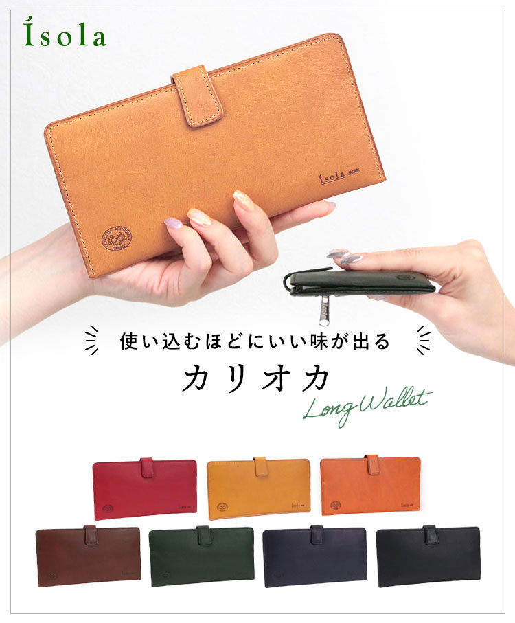 楽天市場】【 isola公式 】 財布 長財布 レディース メンズ 薄い 薄型