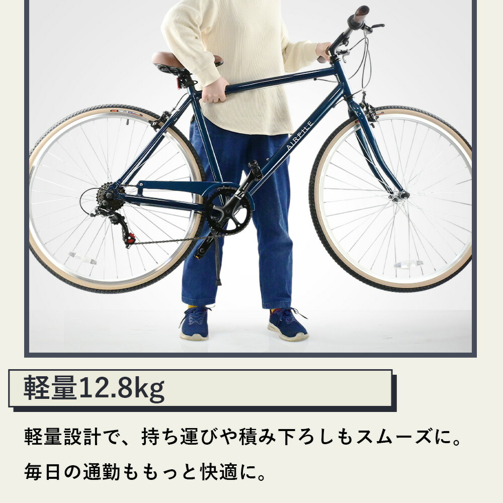 楽天市場】【送料無料】クロスバイク 自転車 AIR FILE TRAVEL 軽量