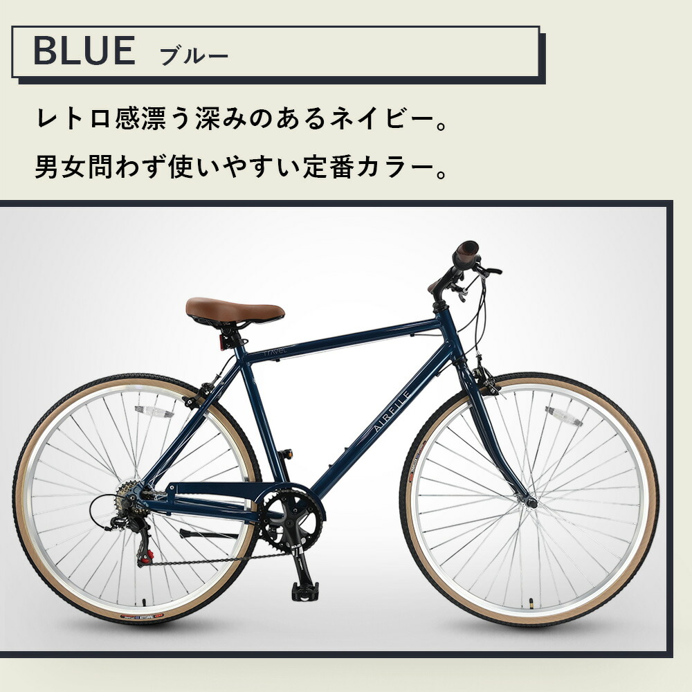 楽天市場】【送料無料】クロスバイク 自転車 AIR FILE TRAVEL 軽量