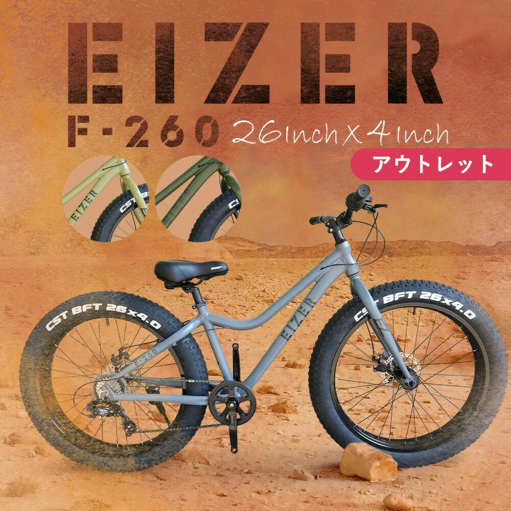 楽天市場】【アウトレット】 ド迫力の極太! ファットバイク Wディスク