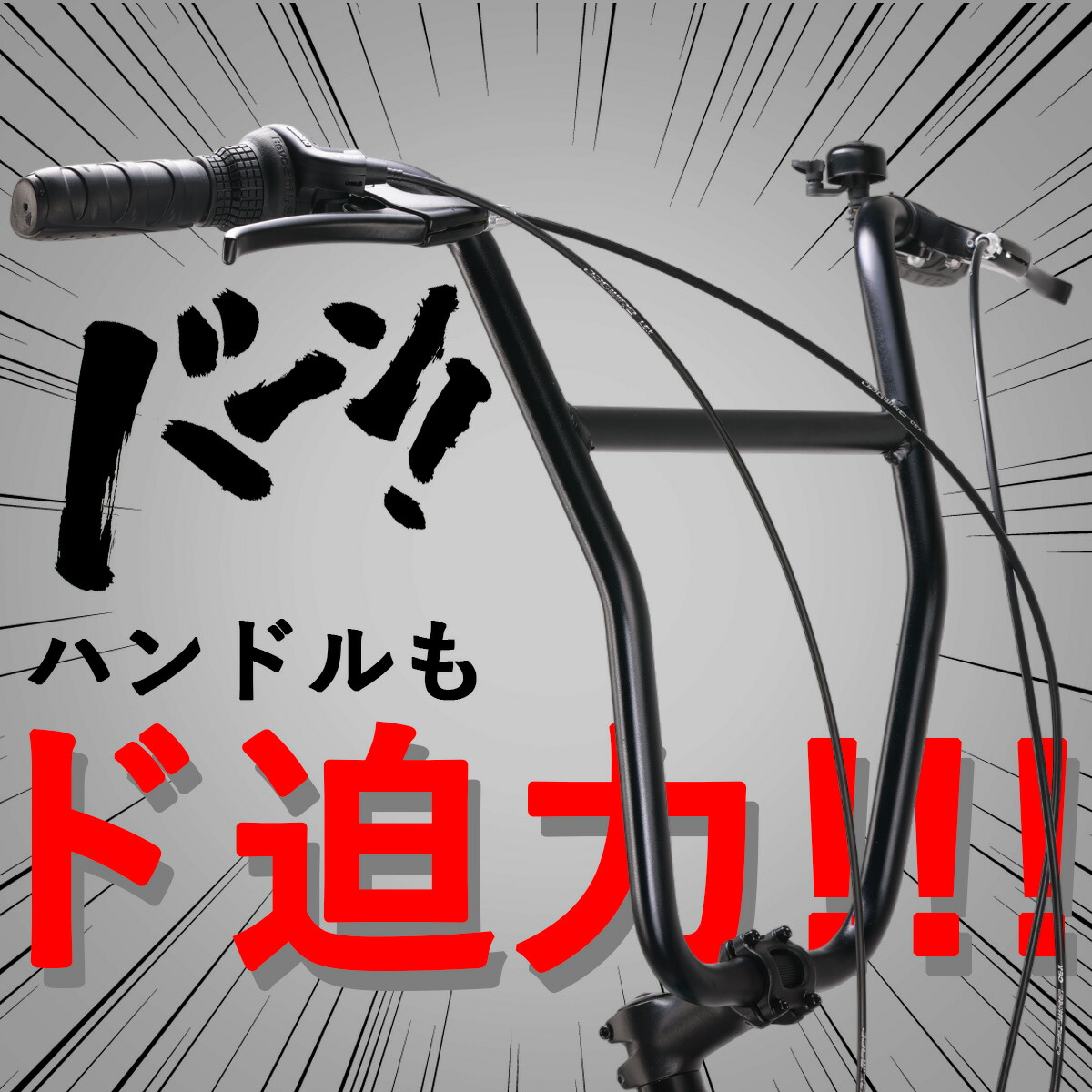 楽天市場】ファットバイク ド迫力 極太タイヤ チョッパーハンドル 26