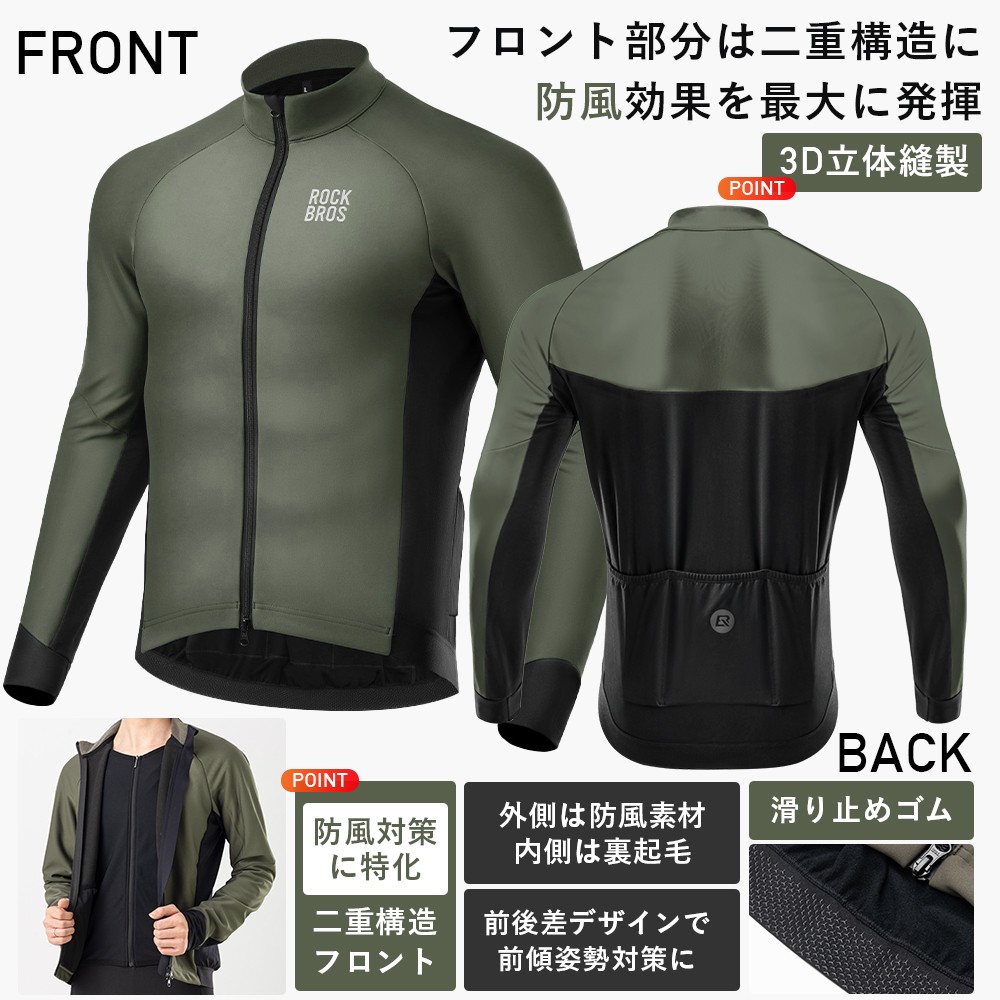 楽天市場】サイクリング ジャージ ジャケット サイクルウェア 上着