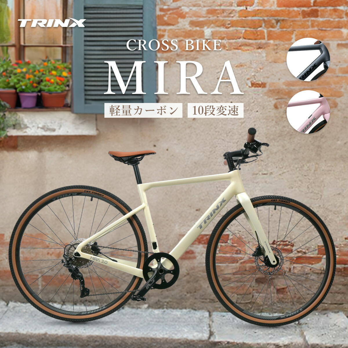 楽天市場】【2月25日限定☆ポイント2倍】クロスバイク TRINX MIRA