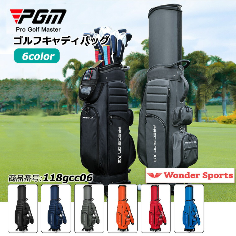 楽天市場】キャディバッグ 4輪キャスター ポータブルゴルフバッグ PGM