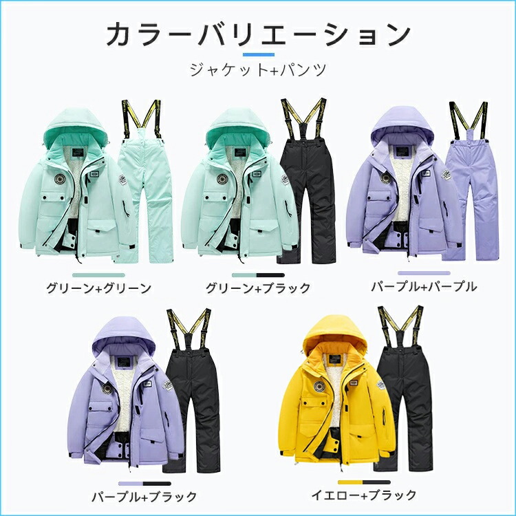 楽天市場】「2026年/最新デザイン」スキーウェア キッズ 上下セット