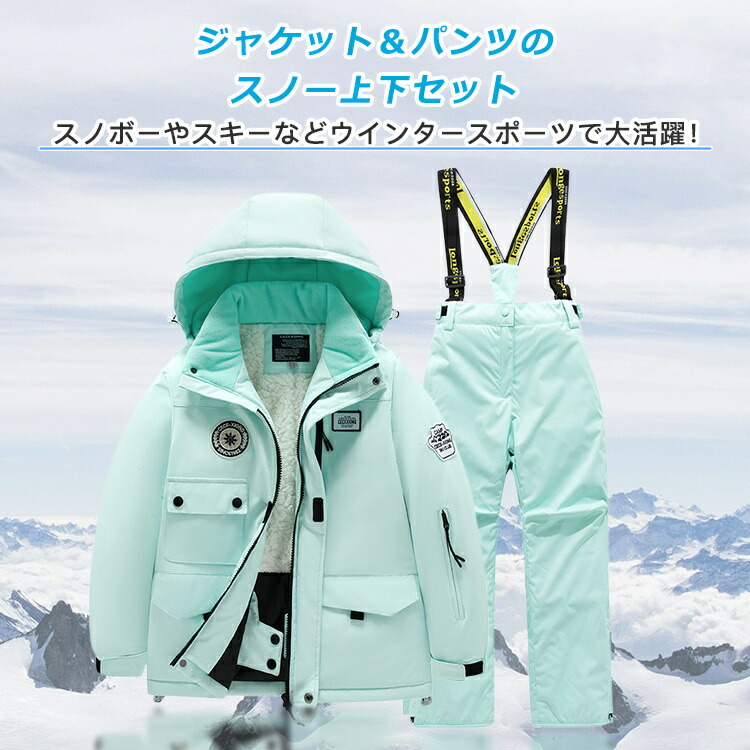 楽天市場】「2026年/最新デザイン」スキーウェア キッズ 上下セット