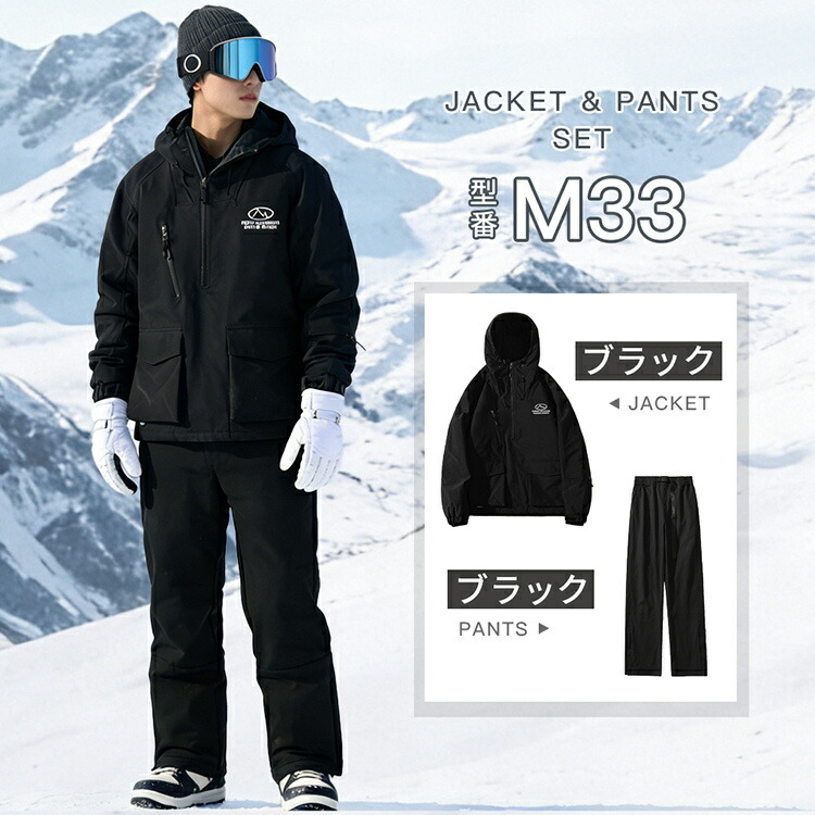 FYVE スノーボードウェア 日本限定 未使用 上下セット L ブラック 楽天