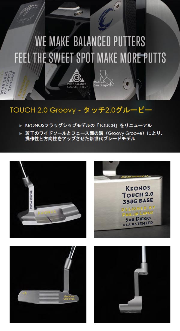 楽天市場】♪【22年モデル】クロノスゴルフ タッチ 2.0 グルービー