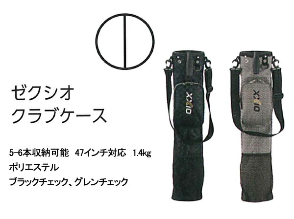 楽天市場】ゼクシオ ゴルフ メンズ クラブケース GGB-X129C XXIO