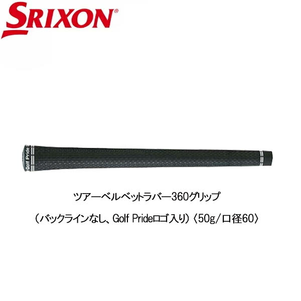 楽天市場】【純正グリップ】 ダンロップ スリクソン ZXi ウッド専用