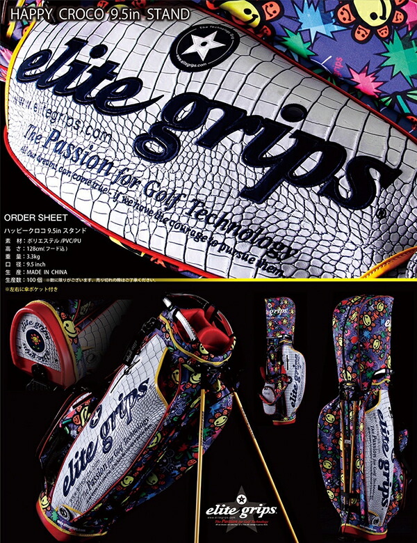 楽天市場】【23年継続モデル】エリートグリップ スタンドキャディ