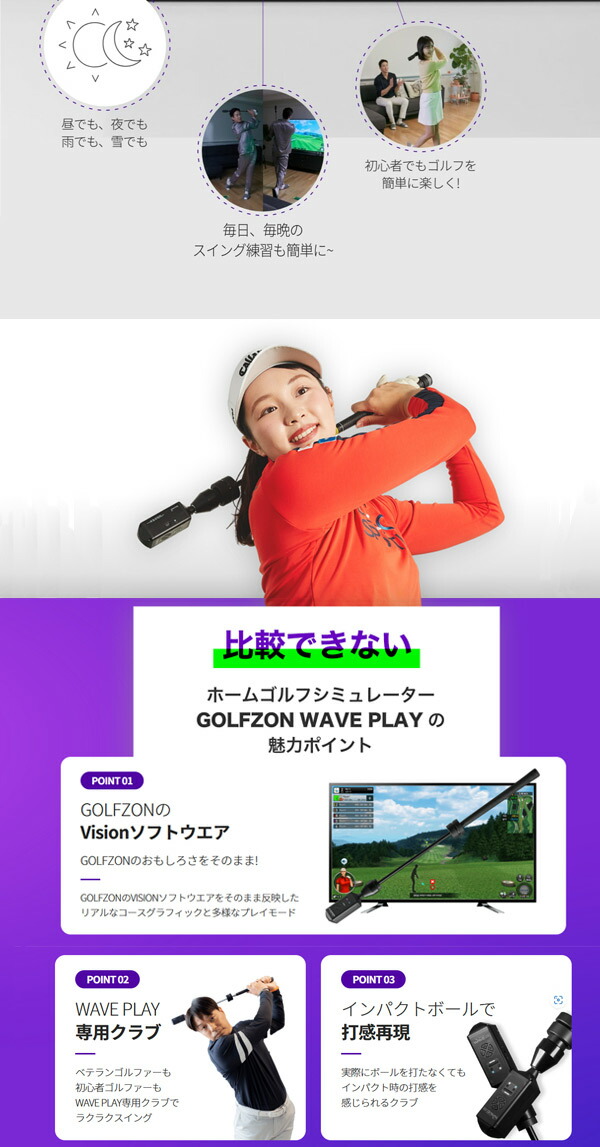 楽天市場】♪【23年モデル】 ゴルフゾン ウェーブプレイ 家庭用ゴルフ