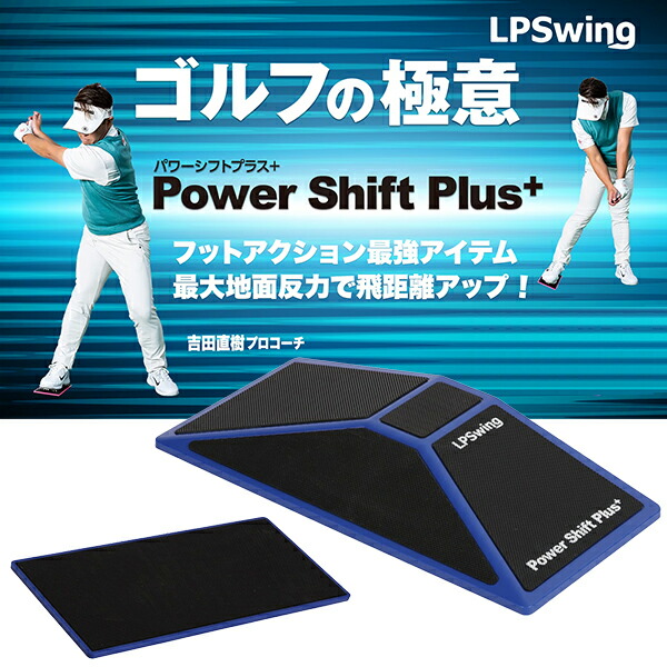 楽天市場】エルピースイング トレーニング練習器具 25年モデル ゴルフ
