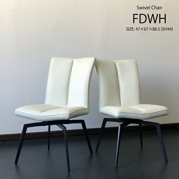 楽天市場】ダイニングチェア 2脚セット おしゃれ 回転 高級 モダン