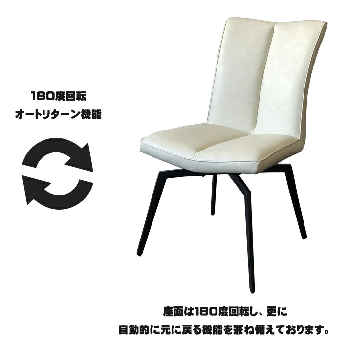楽天市場】ダイニングチェア 2脚セット おしゃれ 回転 高級 モダン