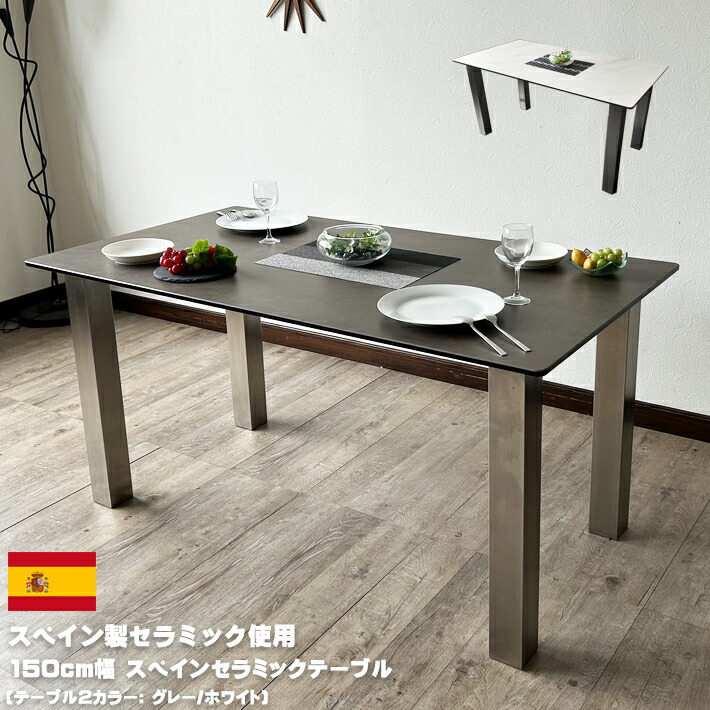 楽天市場】【5％OFF】 ダイニングテーブル REX セラミック 2色対応