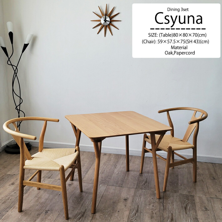 楽天市場】ダイニングテーブルセット 2人用 角テーブル 正方形テーブル