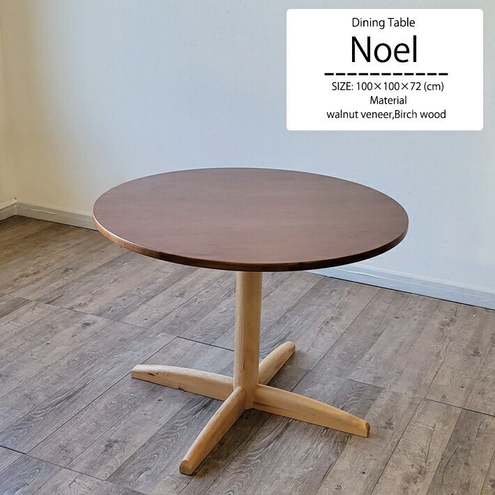 楽天市場】【5％OFF】 丸テーブル ダイニングテーブル 100cm幅 円形