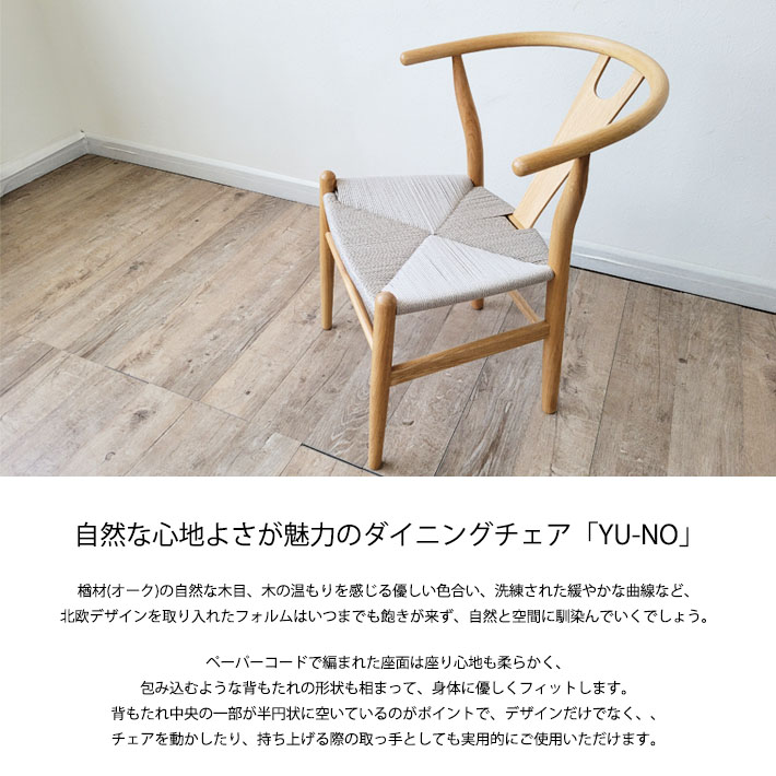 楽天市場】Yチェア リプロダクト ダイニングチェア チェアー 椅子 肘