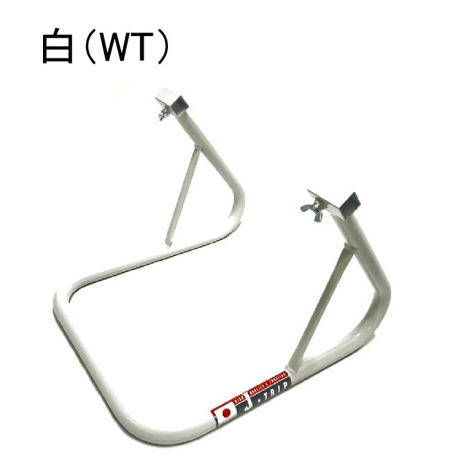 楽天市場】【 J-TRIP ミニリヤスタンド 本体のみ 】 8-12インチ車対応