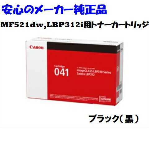楽天市場】canon cartridge 041の通販