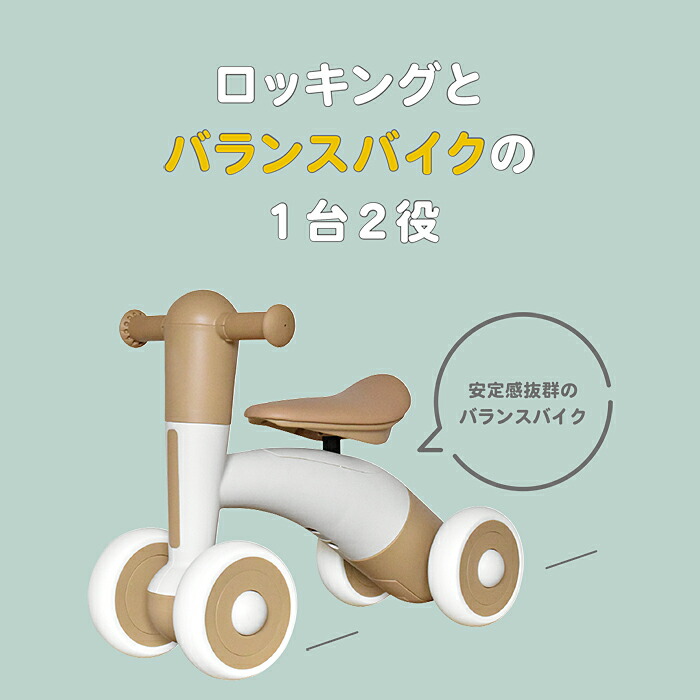 楽天市場】【楽天1位獲得】ユラライド YURA RIDE バランスバイク