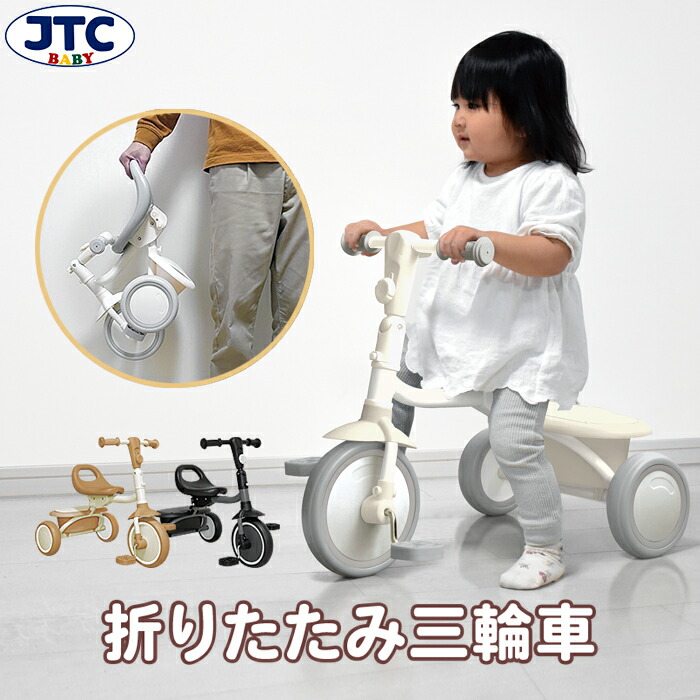 楽天市場】【楽天スーパーセール】おでかけ三輪車 折りたたみ三輪車 1