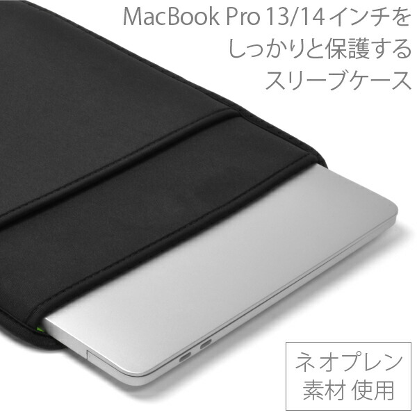 楽天市場】MacBook スリーブケース [ポケット付] 13/14インチ MacBook
