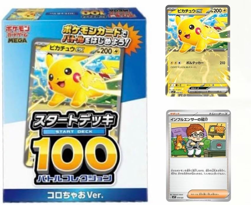 楽天市場】コロちゃお vol.1（てれコロスペシャル2026年1月号）の通販