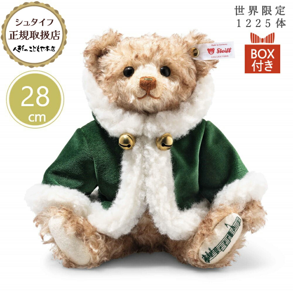 楽天市場】【25日P最大8倍！限定クーポン有】 シュタイフ steiff