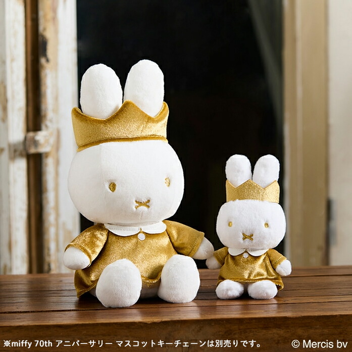 楽天市場】ミッフィー miffy 70th アニバーサリー ぬいぐるみ 608560