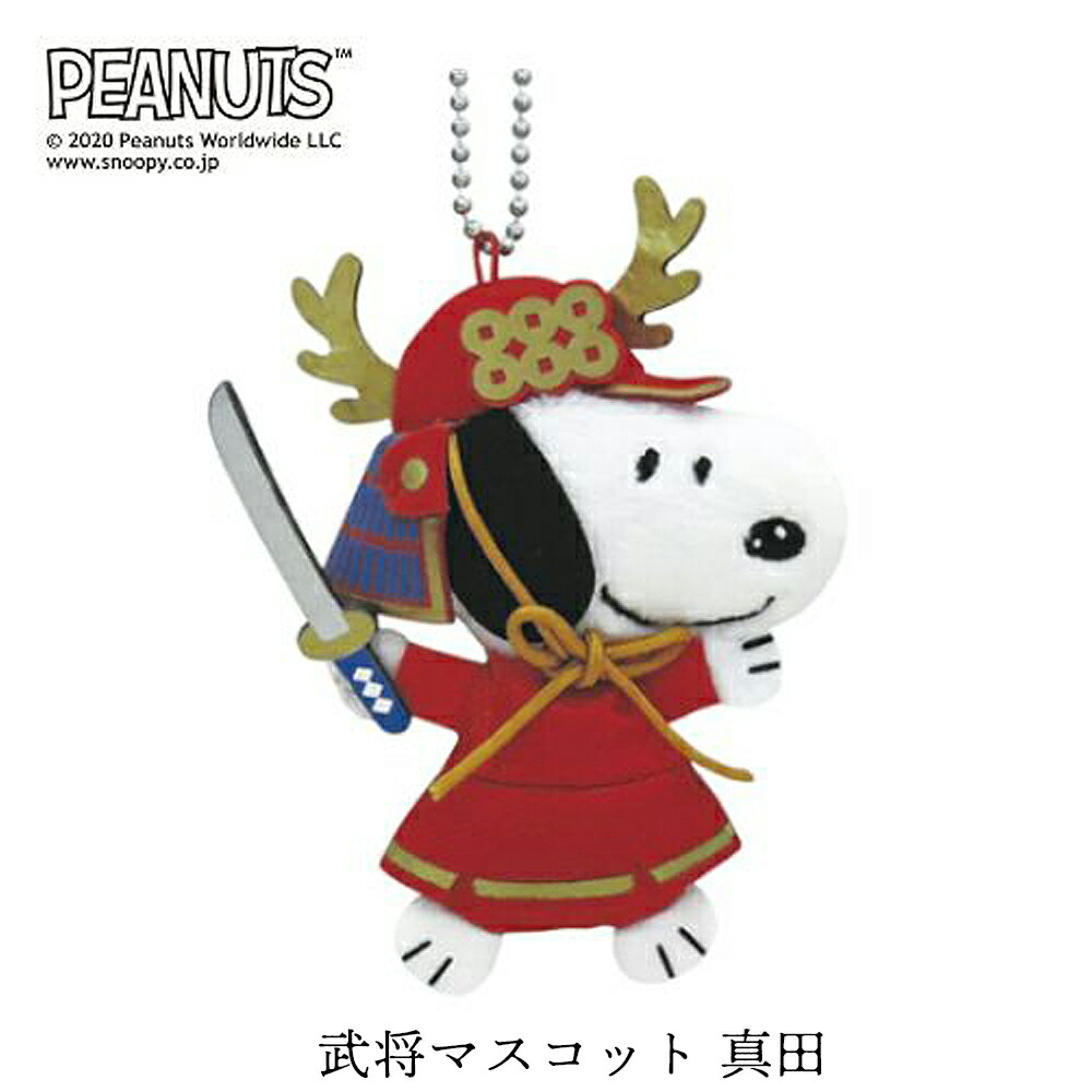 楽天市場】【25日P最大8倍！限定クーポン有】 SNOOPY スヌーピー