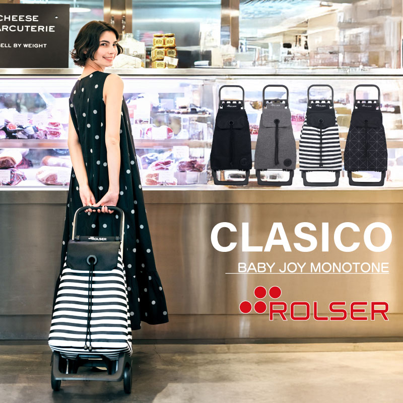 楽天市場】ROLSER ロルサー CLASICO BABY JOY MONOTONE ベビー ジョイ