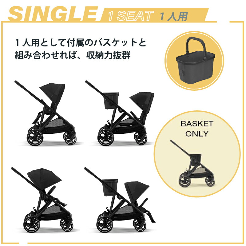 楽天市場】サイベックス ガゼルS シートユニットセット 2点セット