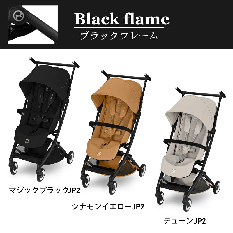 楽天市場】サイベックス リベル 2026年 バンパーバーセット リベル