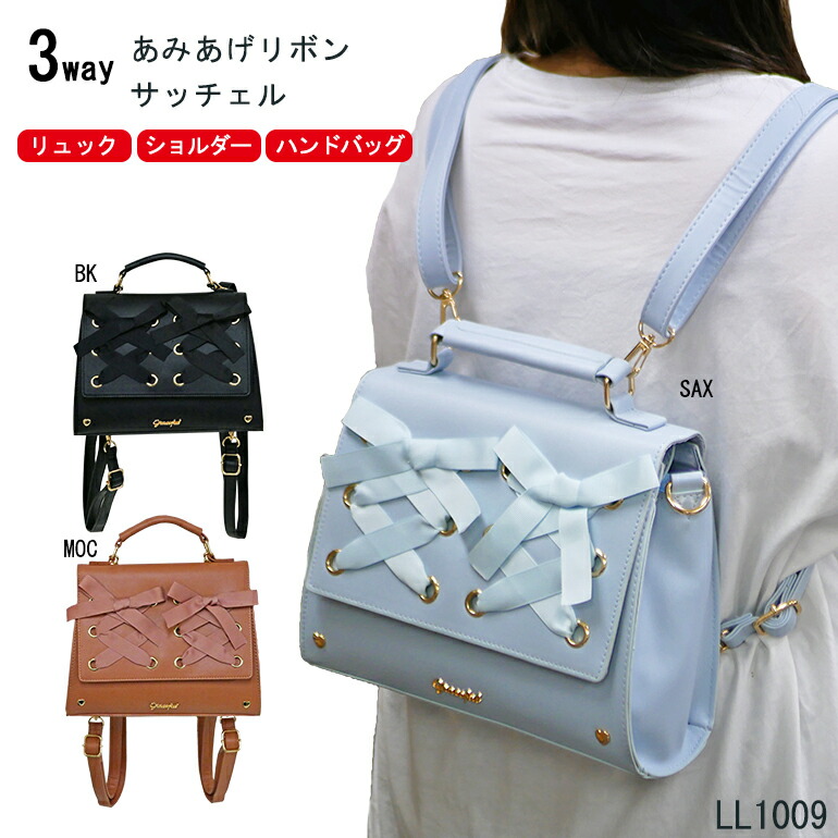 楽天市場】サッチェル バッグ リュック ショルダー ハンドバッグ 3WAY
