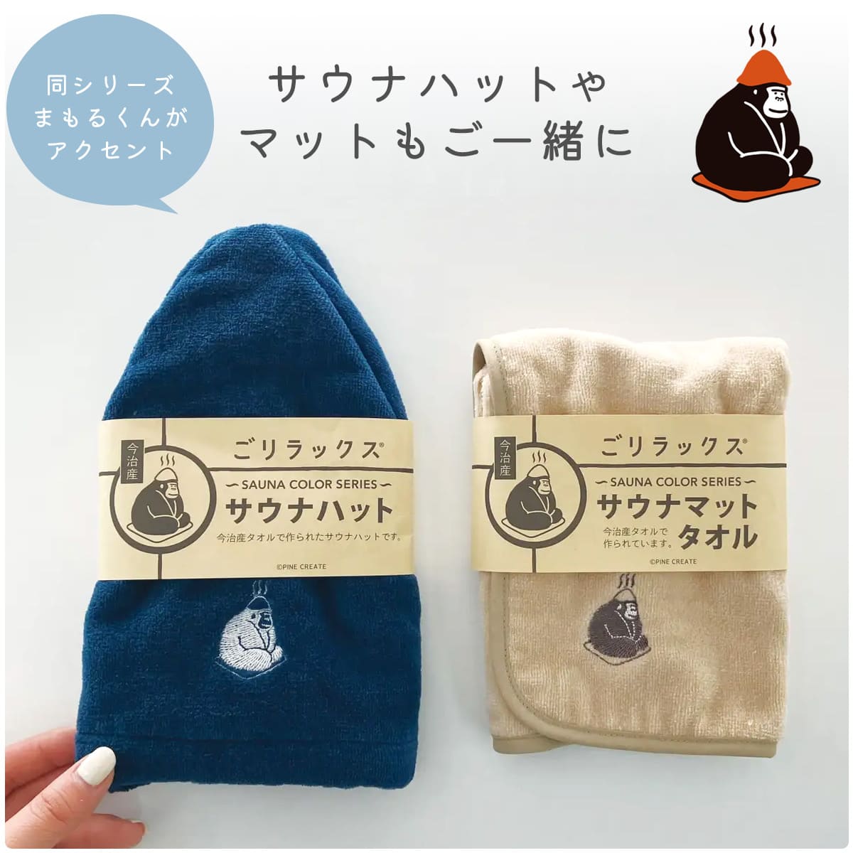 楽天市場】【ごリラックス ととのいタオル 今治タオル】タオル