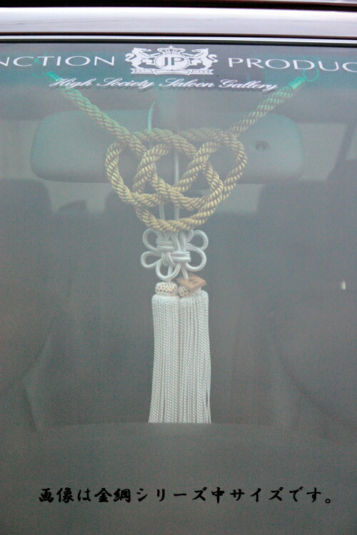 楽天市場】ジャンクションプロデュース 【金綱シリーズ/大 金綱 銀綱