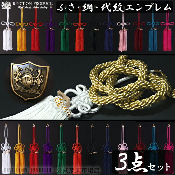 楽天市場】【店頭受取対応商品】JUNCTION PRODUCE お得なセット『ふさ