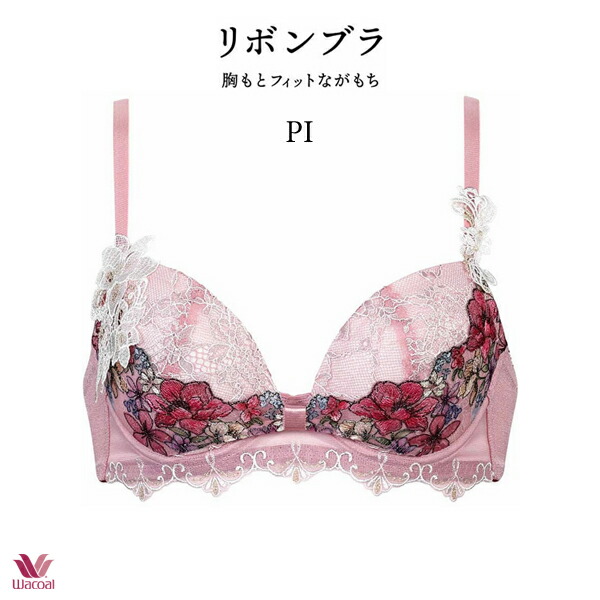 楽天市場】リボンブラ ワコール e70（カラーピンク）の通販