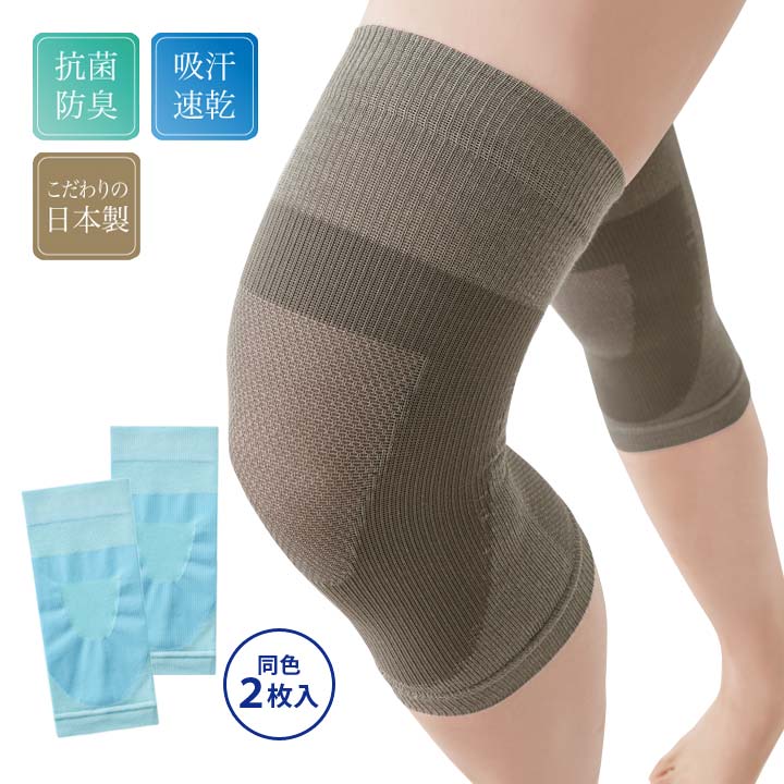 楽天市場】さらさら爽快ひざサポーター2枚入 日本製 膝 テーピング編み