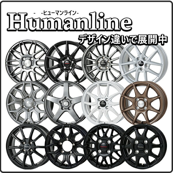 楽天市場】13インチ 4.0J 4H100 +43 トレジャーワン ヒューマンライン