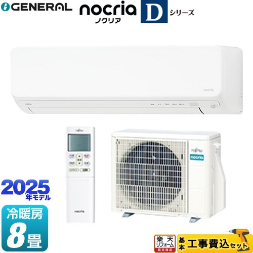 楽天市場】ノクリア 8畳の通販