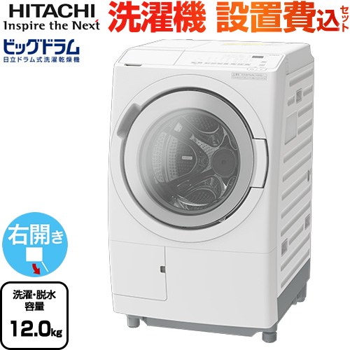 楽天市場】【在庫あり】【純正品・新品】 【日立】 HITACHI 洗濯機